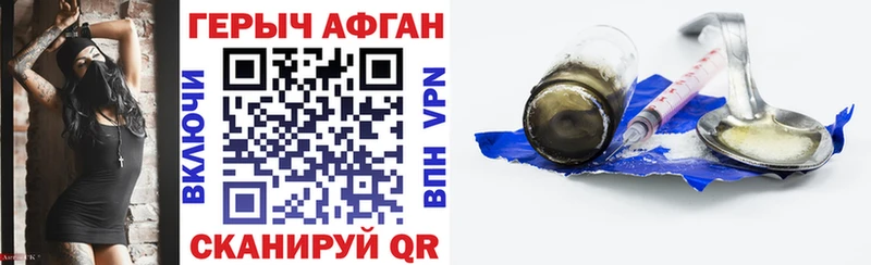 ГЕРОИН герыч  Купить где  Кашира 